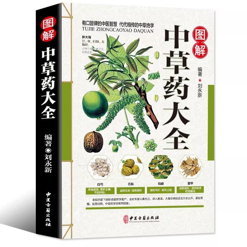 Starożytny Herbarium: Holistyc – Herbal Holistic Wellness recenzja i cena