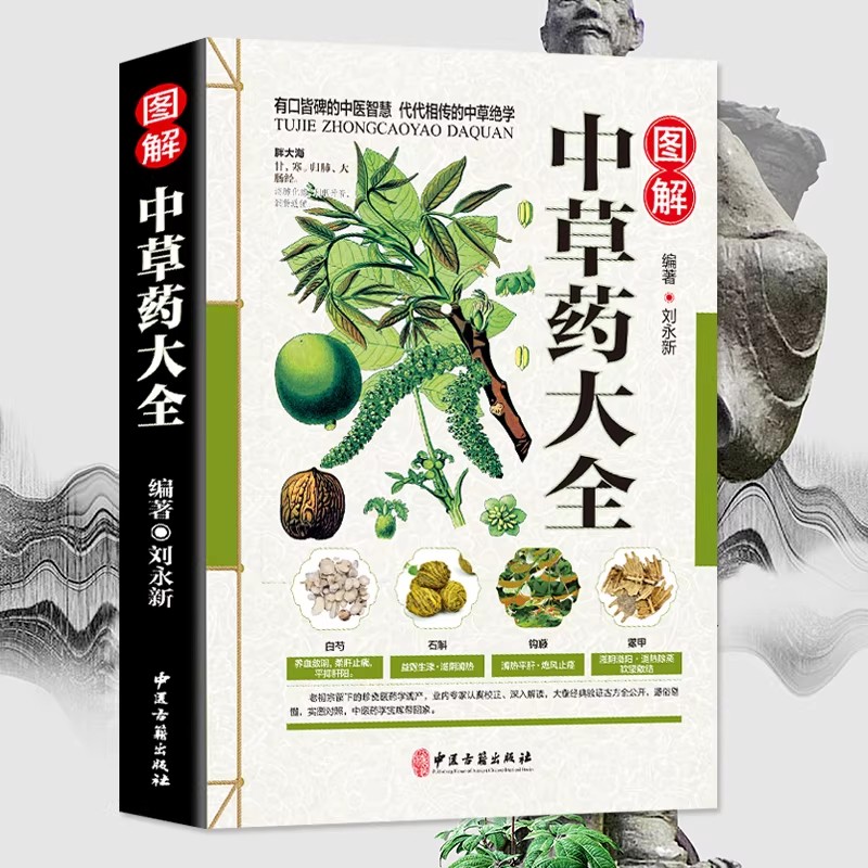 Starożytny Herbarium: Holistyc – Herbal Holistic Wellness recenzja i cena